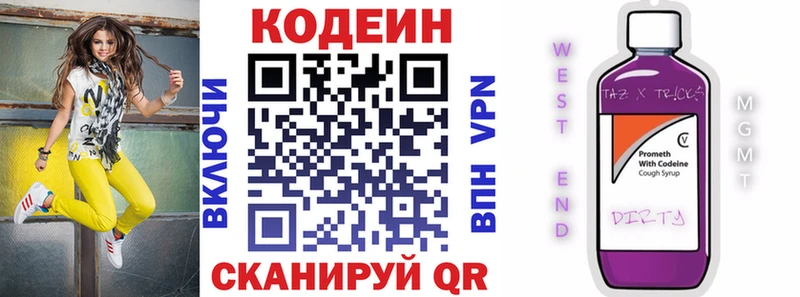 Codein напиток Lean (лин) Купить где Дегтярск