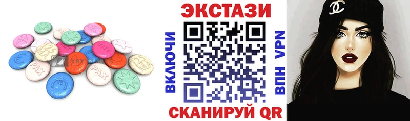 Ecstasy DUBAI Купить закладки Дегтярск