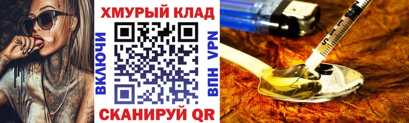 Героин гречка  Купить где  Дегтярск 