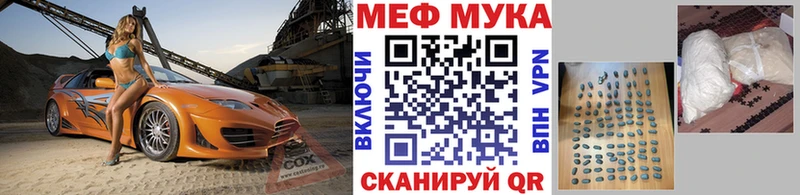 Купить закладки Дегтярск Мефедрон кристаллы